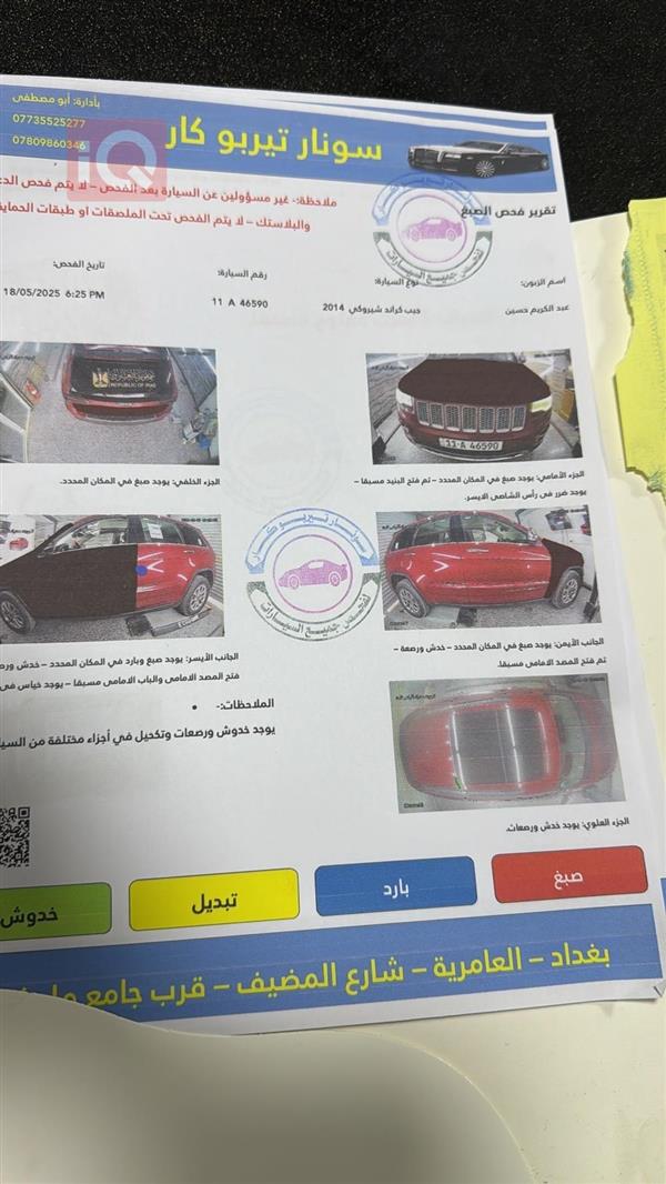car image